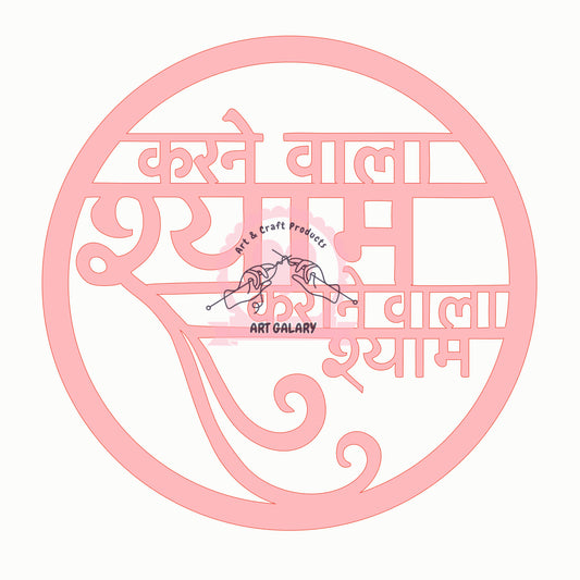 MDF Cutting For Shyam Baba 2mm Thick ( NON Colour )