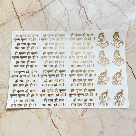 Hare Krishna Hare Ram Sticker Sheet