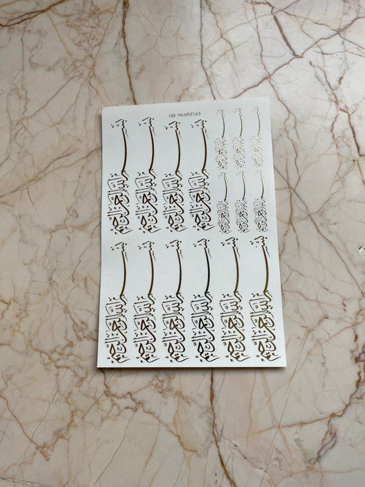 Embossed sticker sheet - Arabic