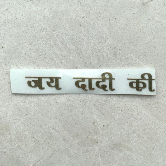 Jai Dadi Ki Metallic Sticker