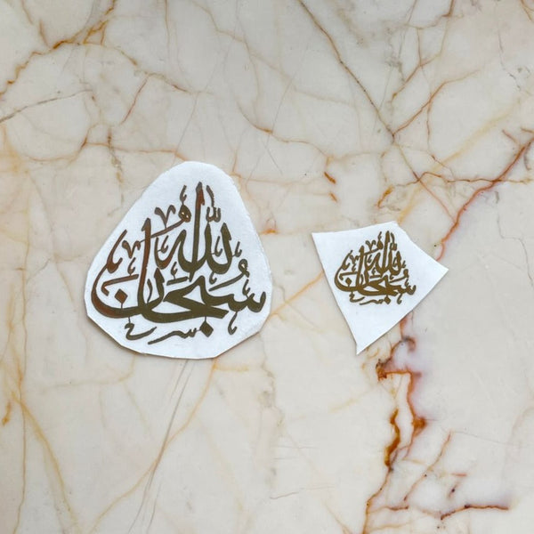 Subhana Allah Metallic Sticker