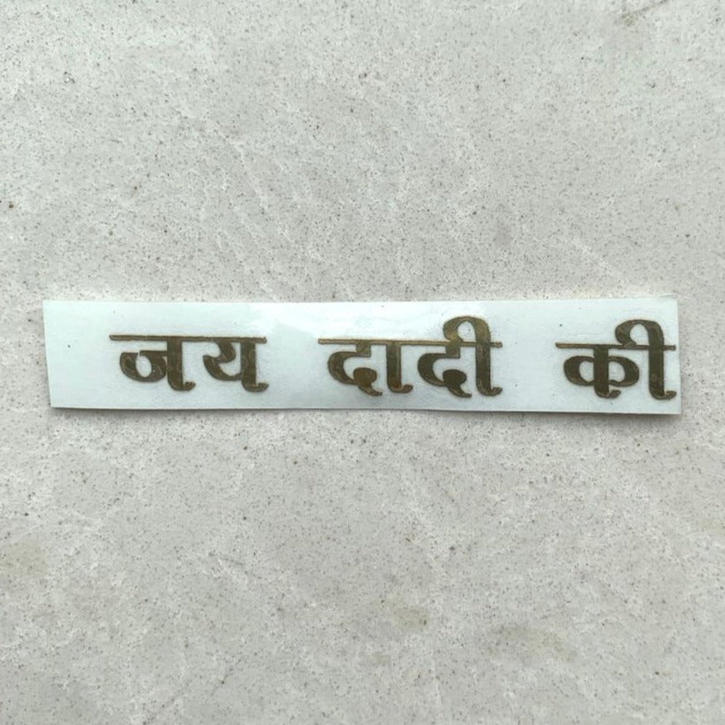 Jai Dadi Ki Metallic Sticker