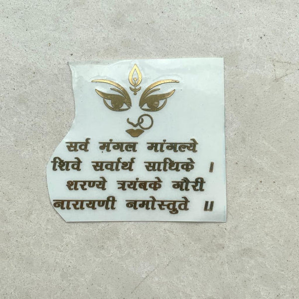 Ambe Maa Mantra Metallic Sticker